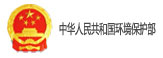 中華人民共和國環境保護部